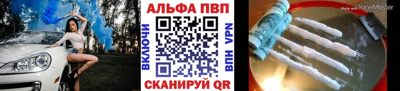 A-PVP мука  Грязи 