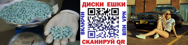 Экстази 99%  цена   Грязи 
