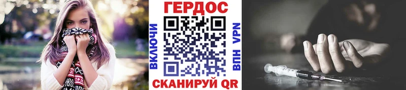 ГЕРОИН VHQ  hydra tor  Грязи 