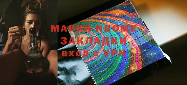 марки nbome Бородино