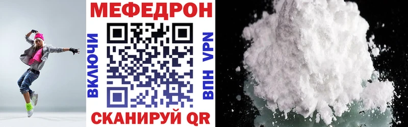 МЯУ-МЯУ mephedrone блэк спрут зеркало Грязи