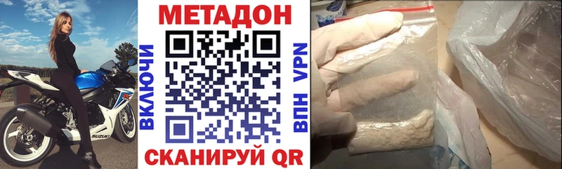 МЕТАДОН кристалл mega вход Грязи