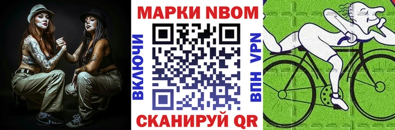 Наркотические марки 1500мкг  Грязи 